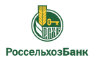 Банк Россельхозбанк в Ильиче